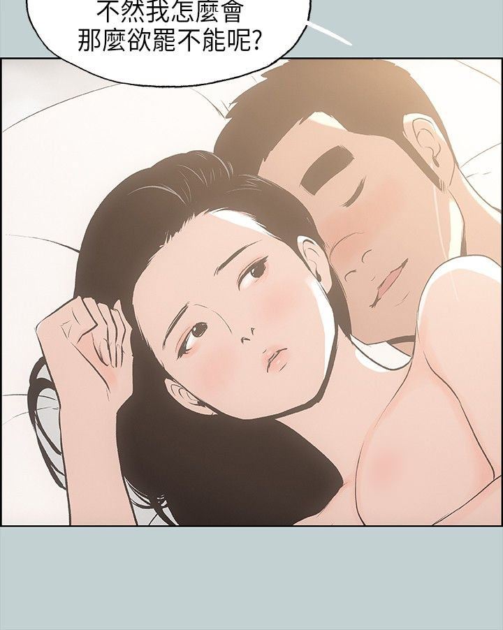 愉快的旅行：第27话 -愉快的旅行-无名（第25张）