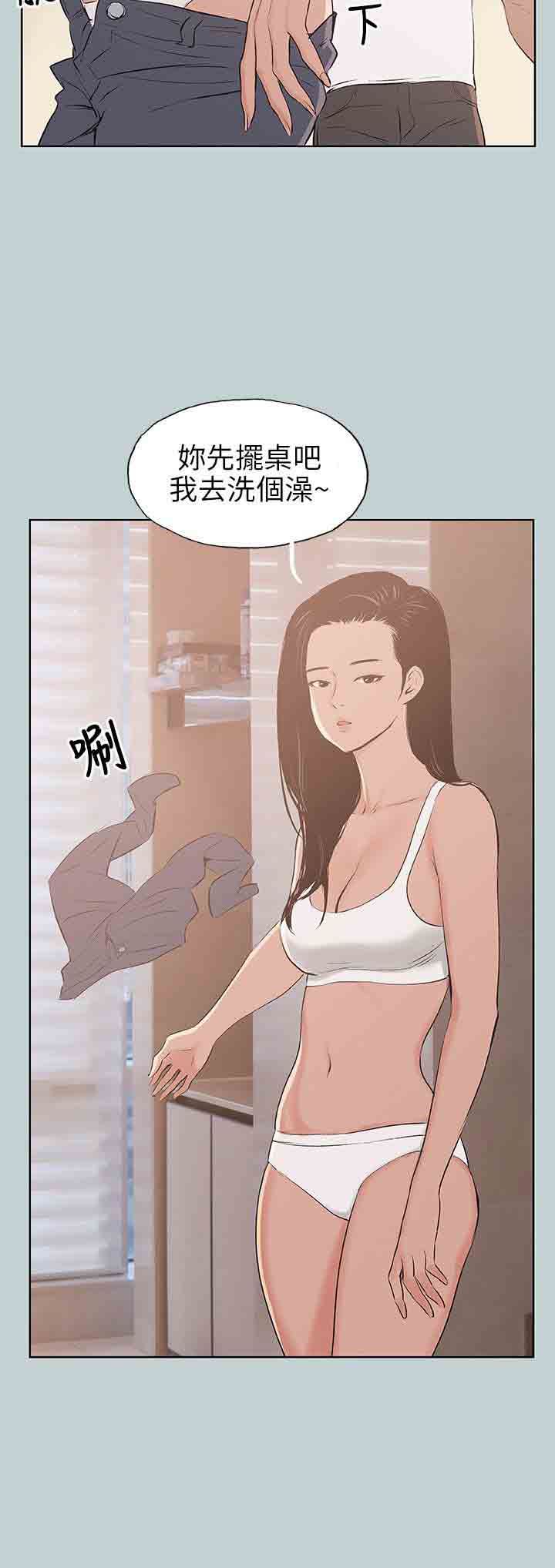 愉快的旅行：第46话 -愉快的旅行-无名（第4张）