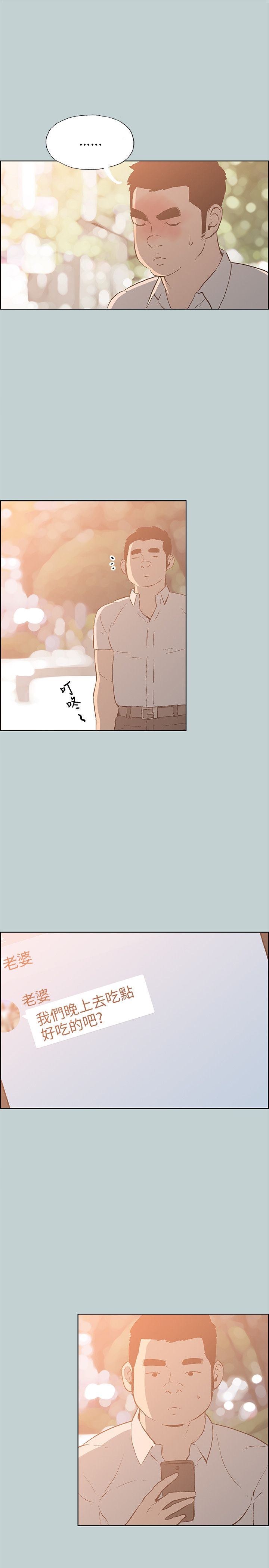愉快的旅行：第37话 -愉快的旅行-无名（第9张）