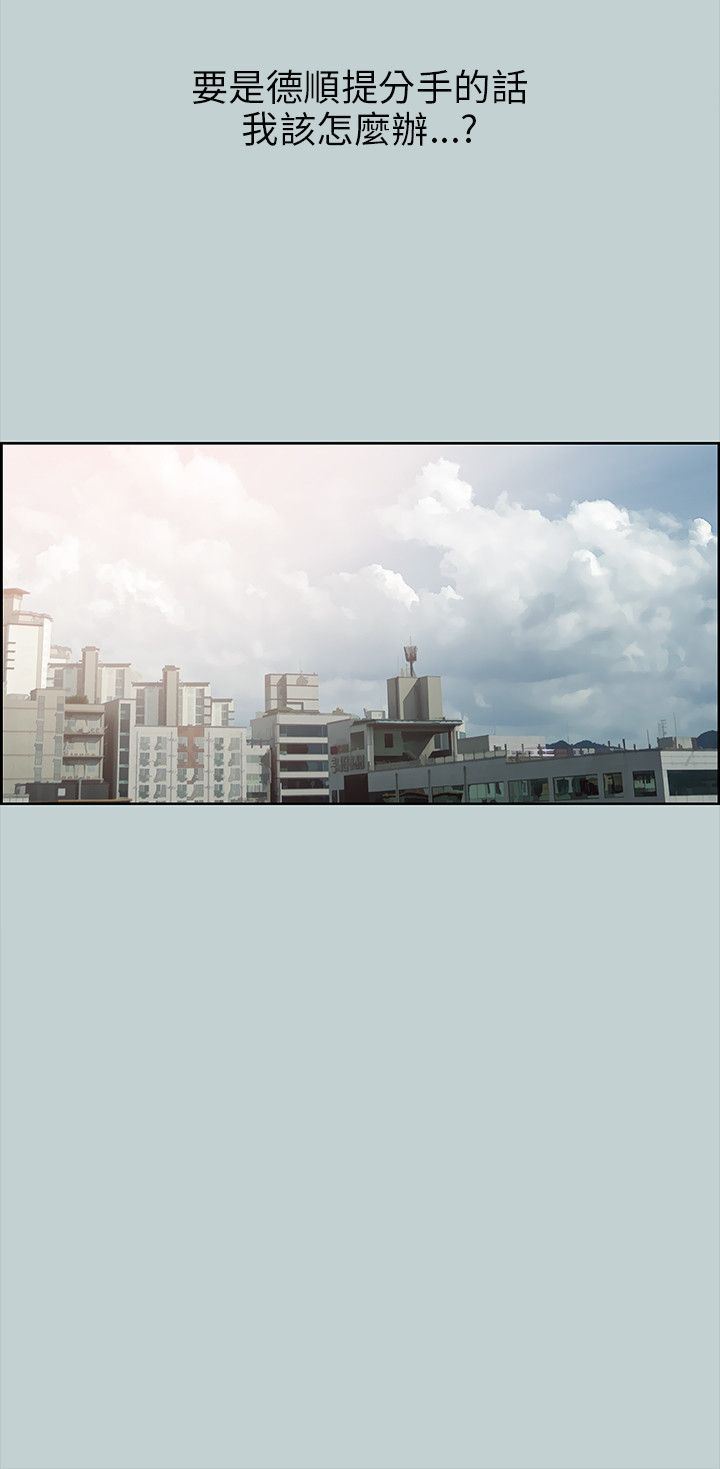 愉快的旅行：第37话 -愉快的旅行-无名（第12张）