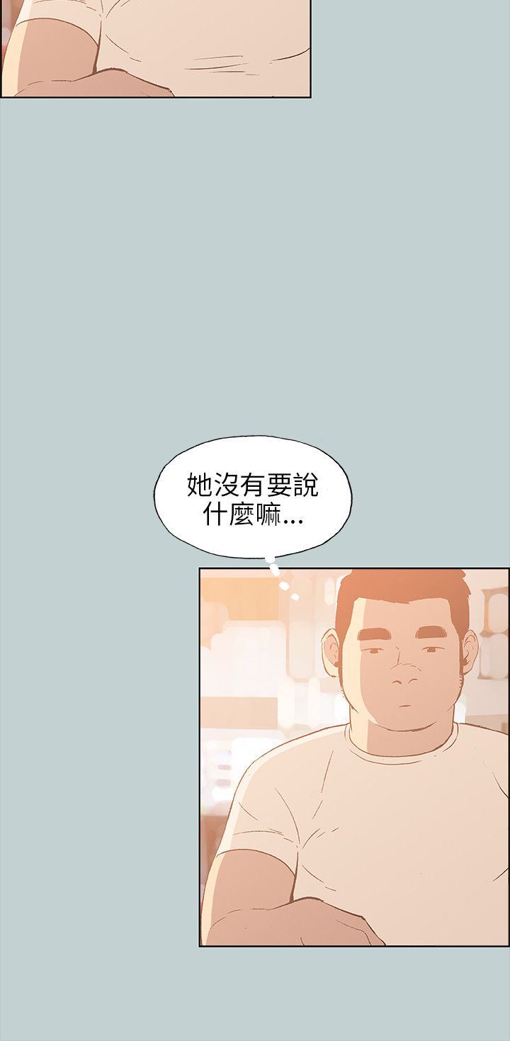 愉快的旅行：第37话 -愉快的旅行-无名（第14张）