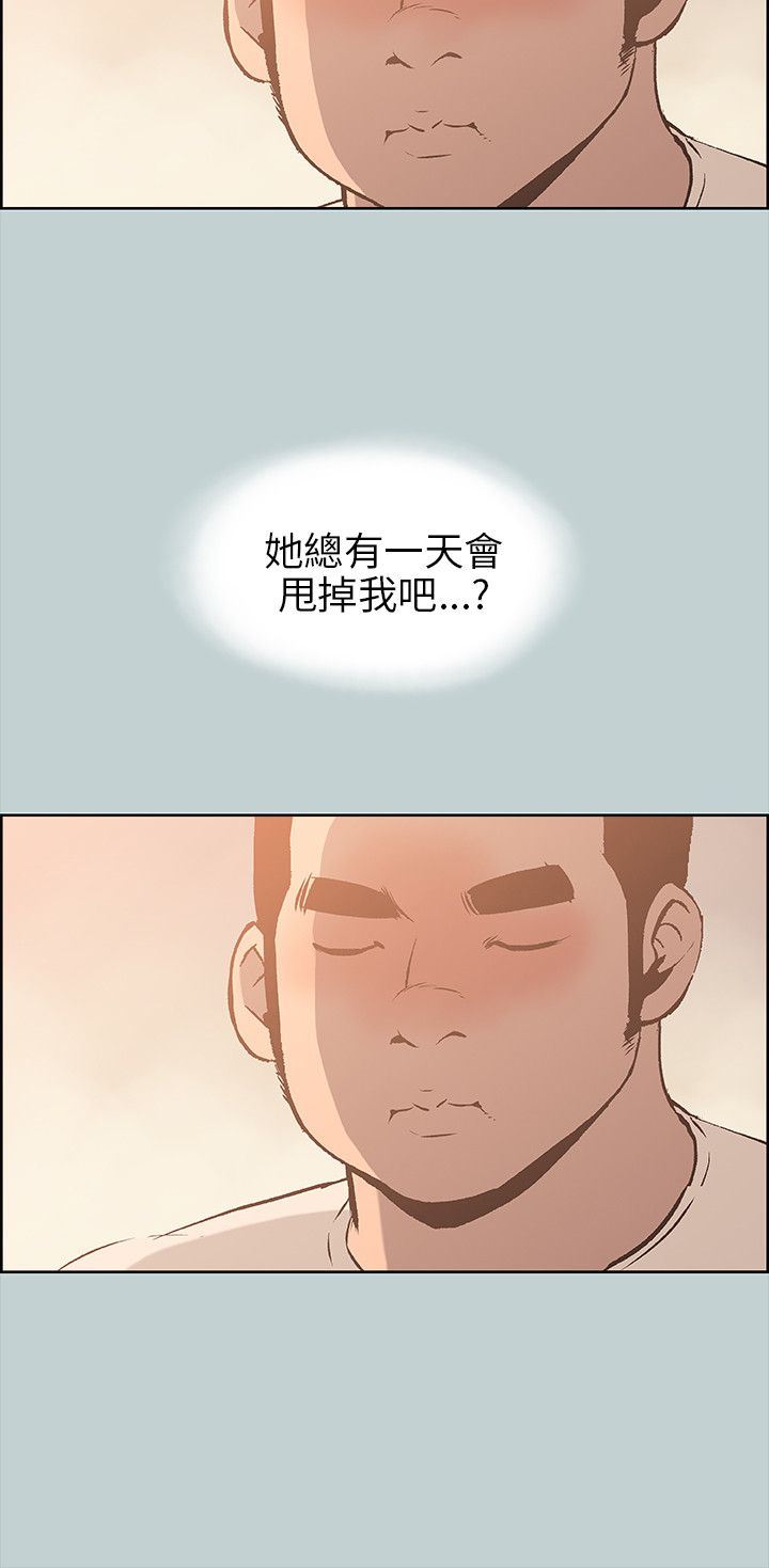 愉快的旅行：第37话 -愉快的旅行-无名（第18张）