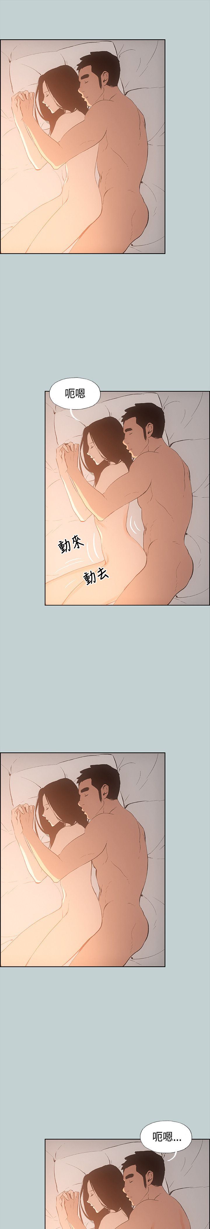 愉快的旅行：第28话 -愉快的旅行-无名（第7张）