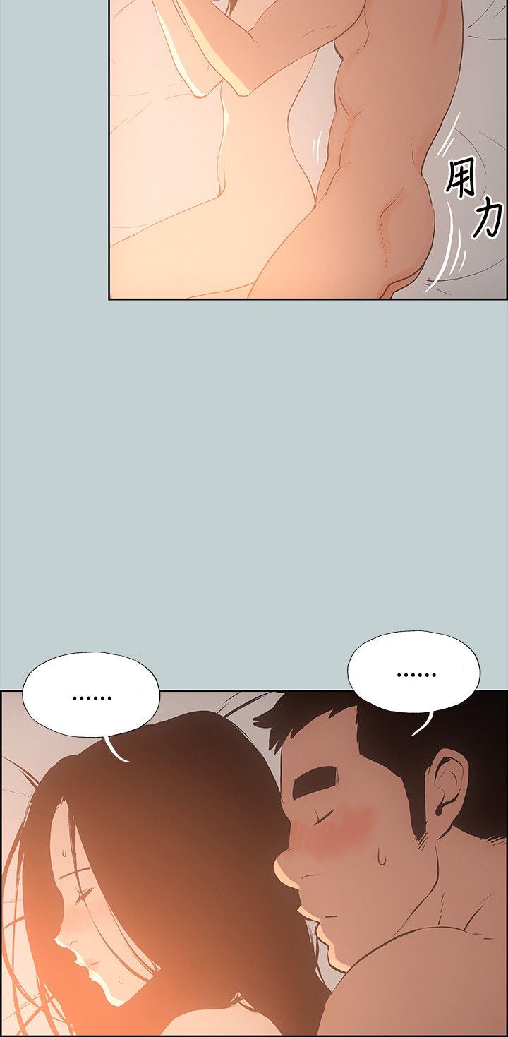 愉快的旅行：第28话 -愉快的旅行-无名（第8张）