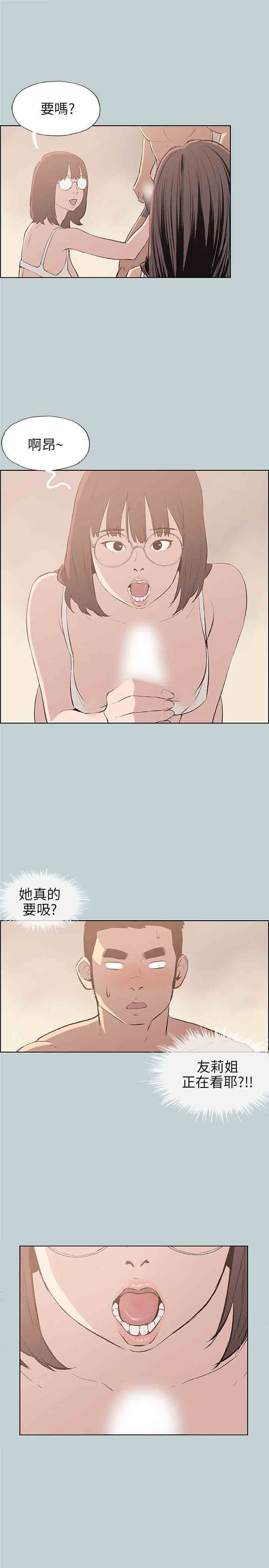 愉快的旅行：第47话 -愉快的旅行-无名（第3张）