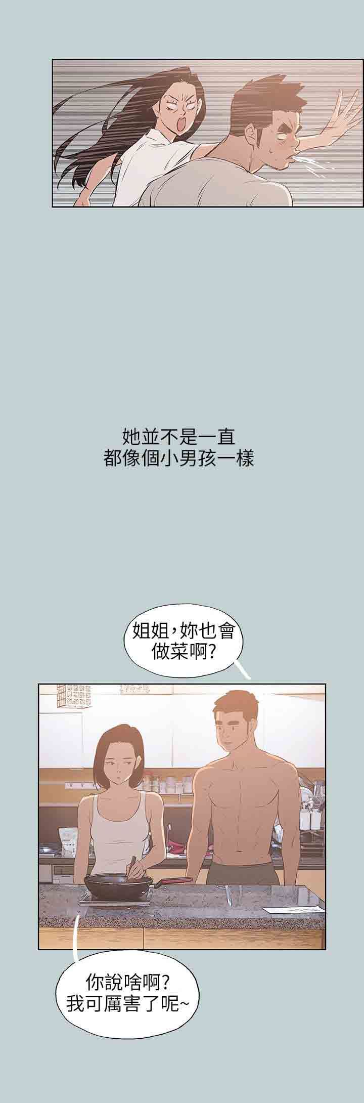 愉快的旅行：第47话 -愉快的旅行-无名（第18张）