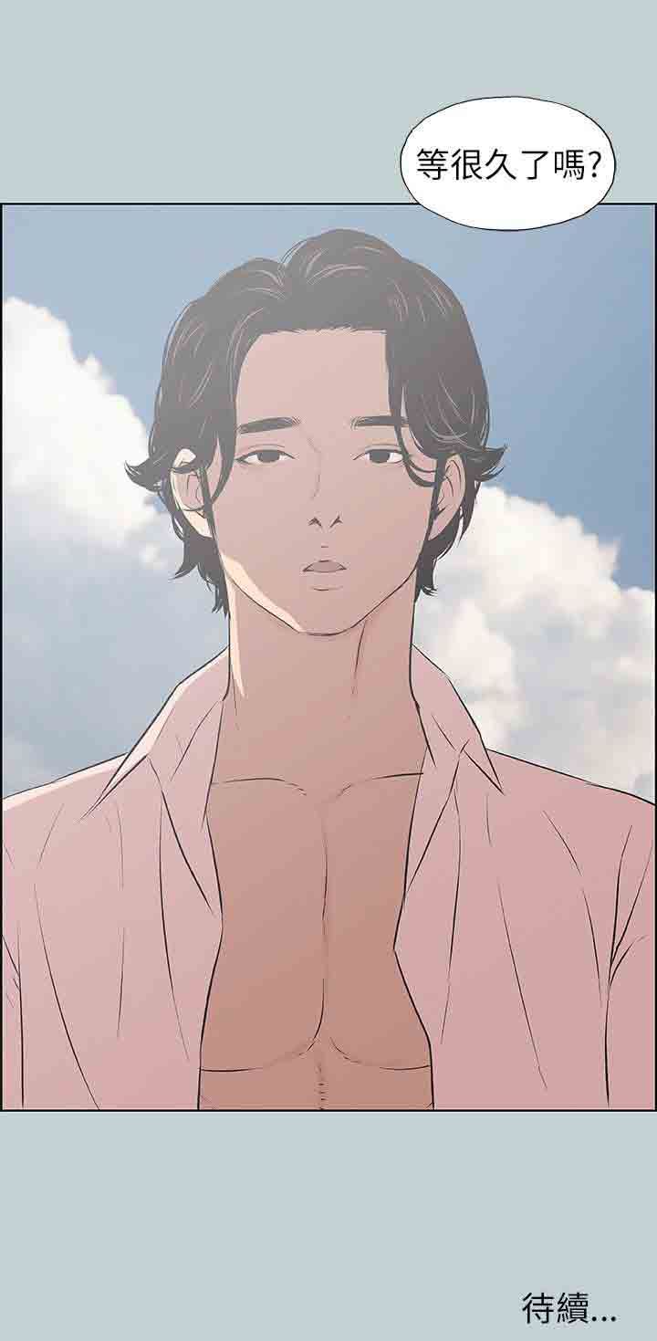 愉快的旅行：第47话 -愉快的旅行-无名（第26张）