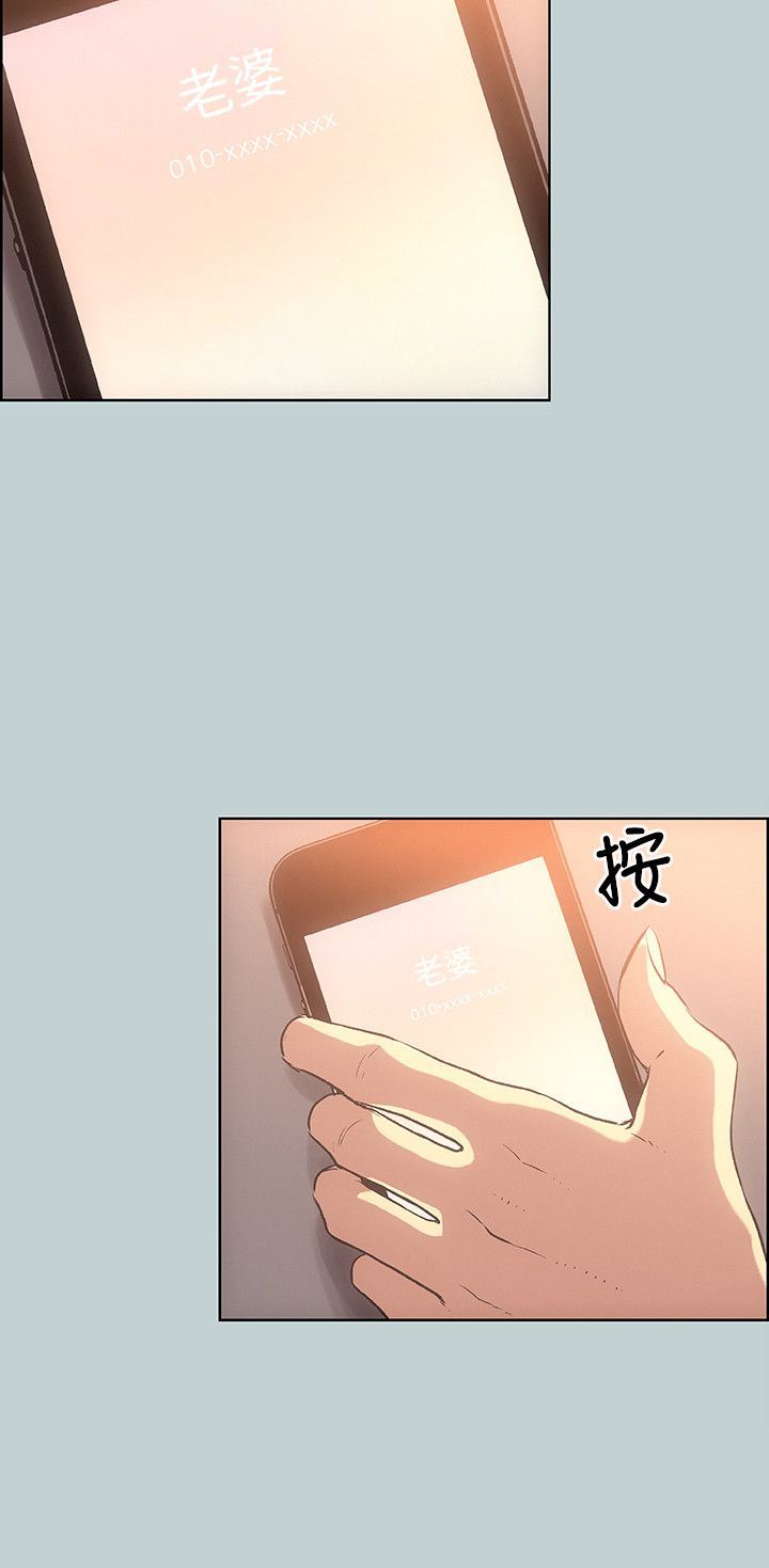 愉快的旅行：第29话 -愉快的旅行-无名（第3张）