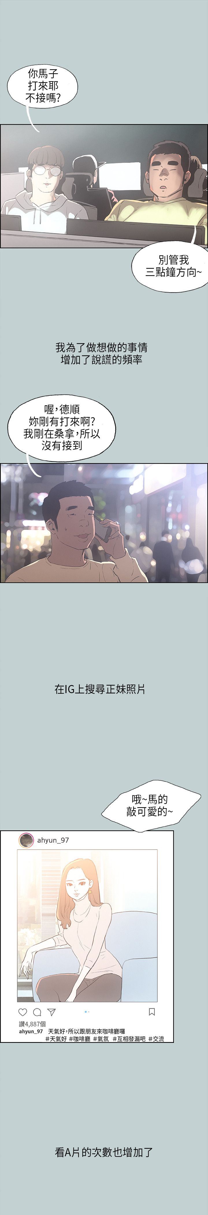 愉快的旅行：第29话 -愉快的旅行-无名（第4张）