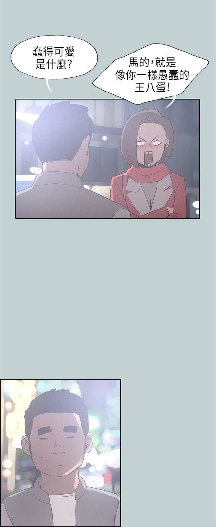 愉快的旅行：第29话 -愉快的旅行-无名（第13张）