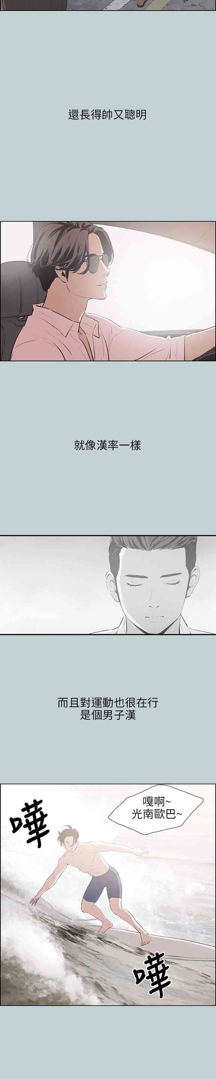 愉快的旅行：第48话 -愉快的旅行-无名（第2张）