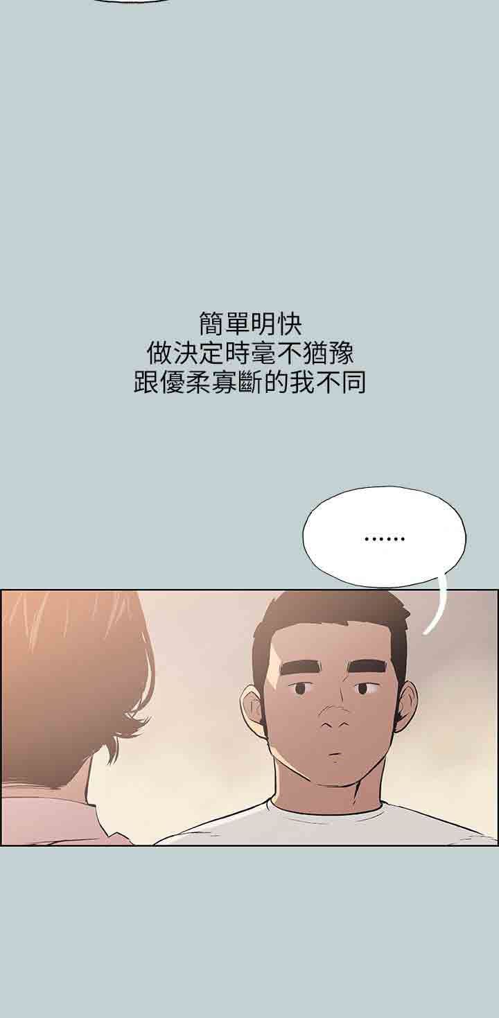 愉快的旅行：第48话 -愉快的旅行-无名（第6张）