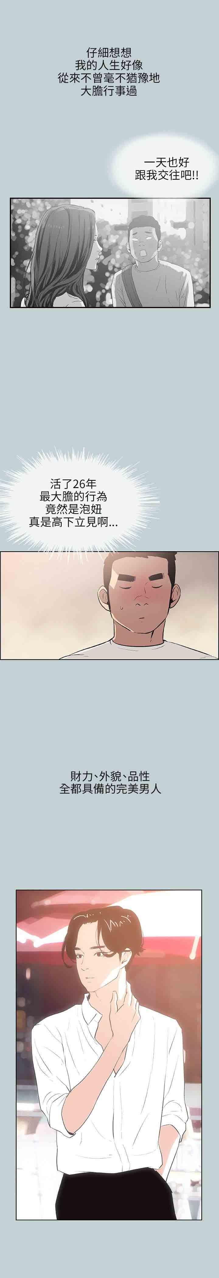 愉快的旅行：第48话 -愉快的旅行-无名（第7张）