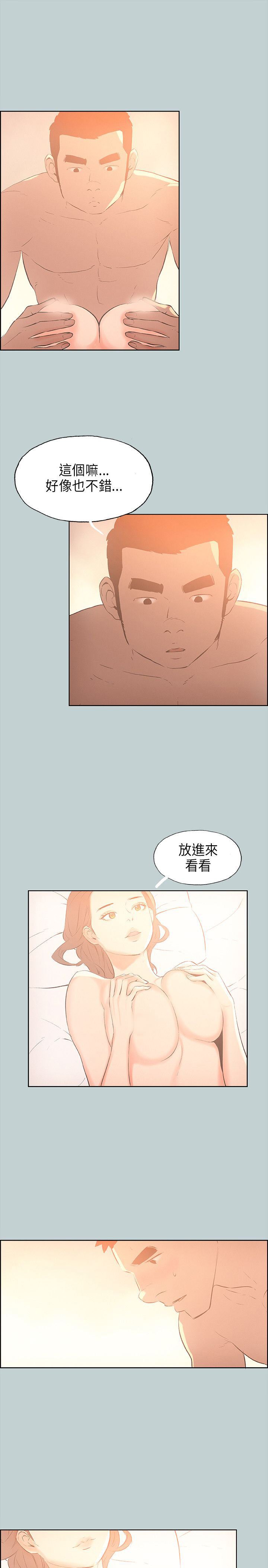 愉快的旅行：第30话 -愉快的旅行-无名（第17张）