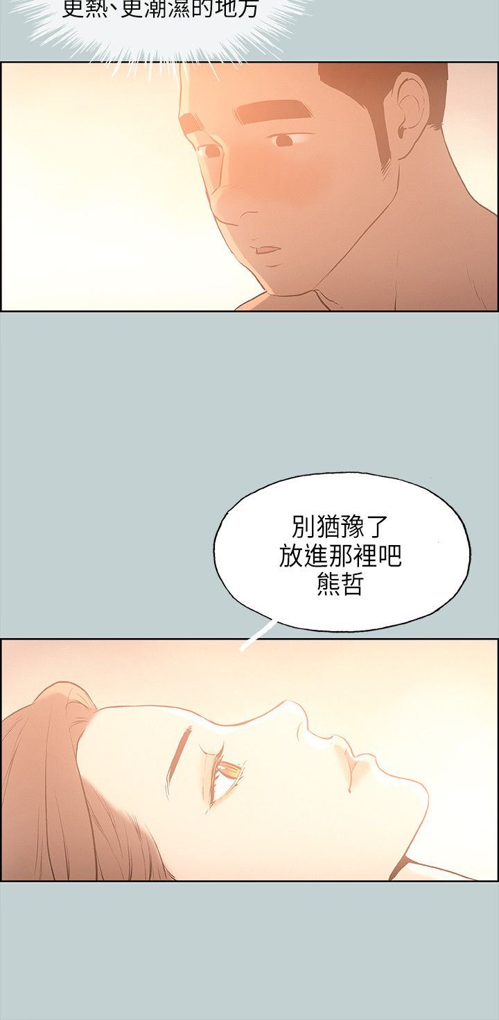 愉快的旅行：第30话 -愉快的旅行-无名（第20张）