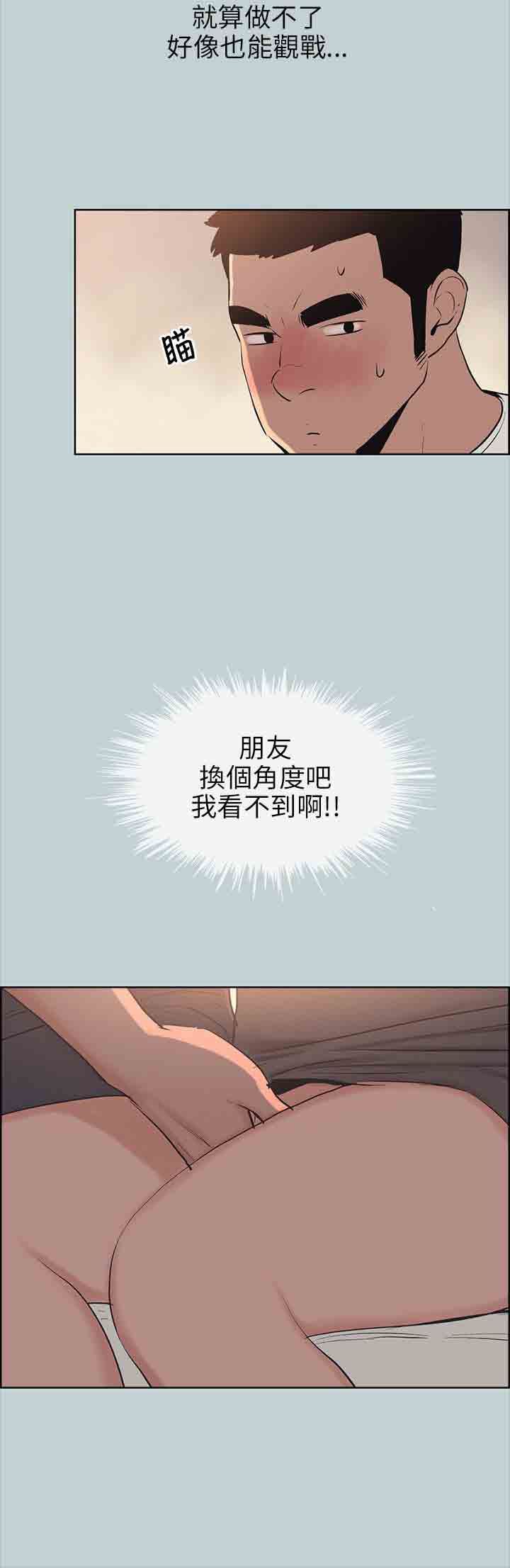 愉快的旅行：第49话 -愉快的旅行-无名（第4张）