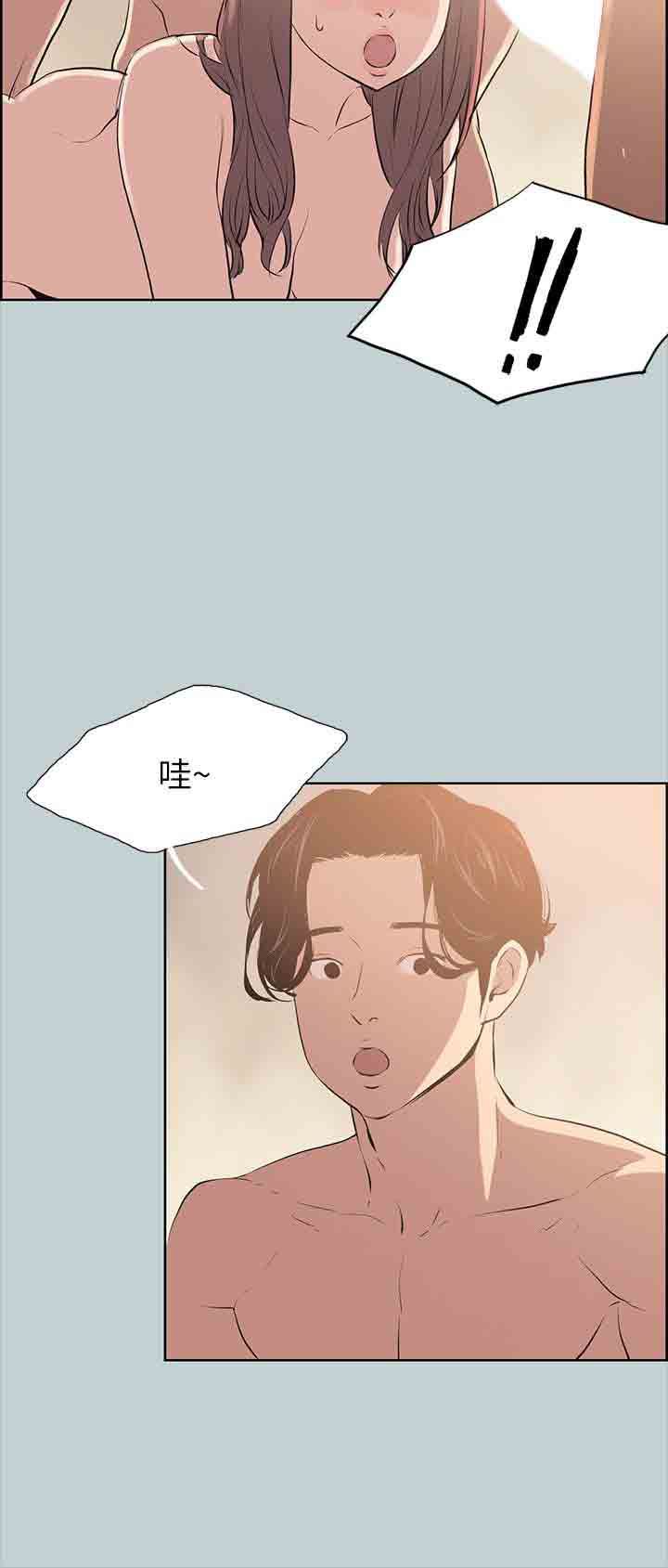 愉快的旅行：第49话 -愉快的旅行-无名（第12张）