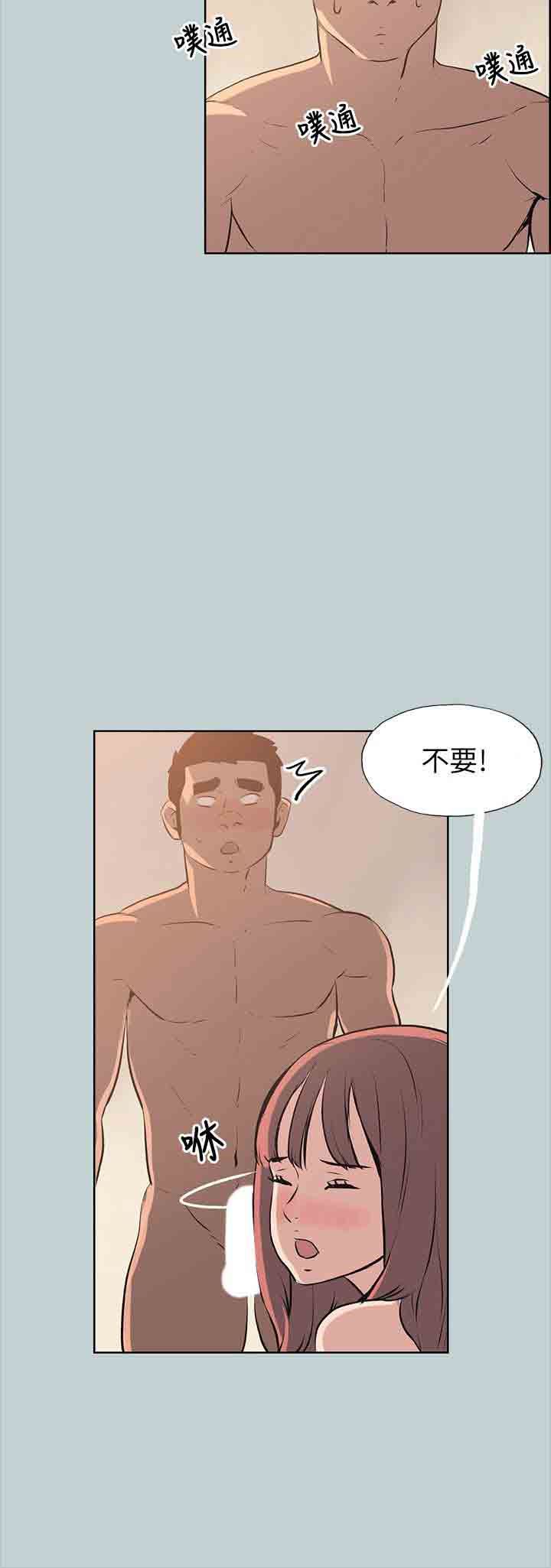 愉快的旅行：第49话 -愉快的旅行-无名（第14张）