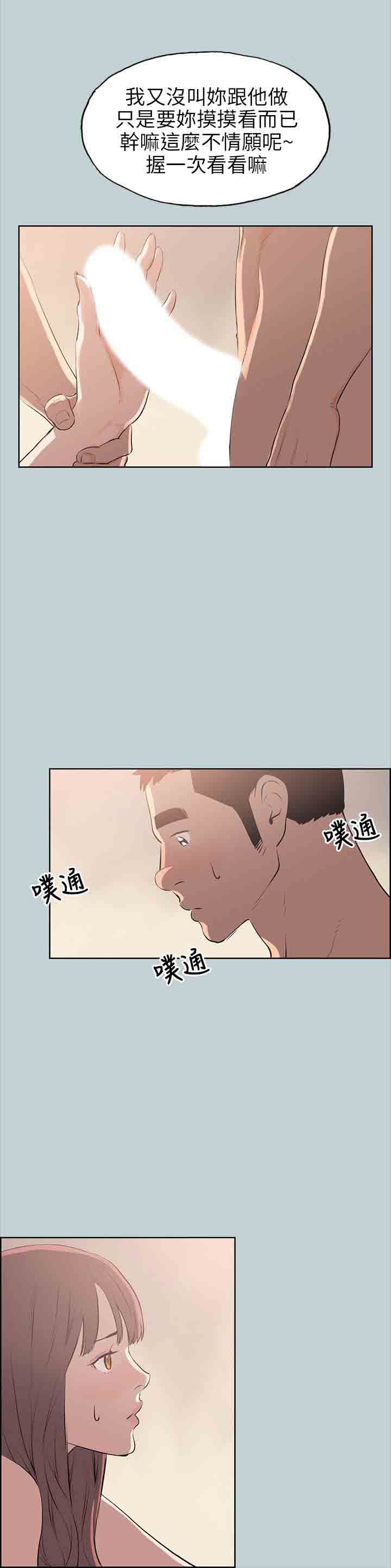 愉快的旅行：第49话 -愉快的旅行-无名（第16张）