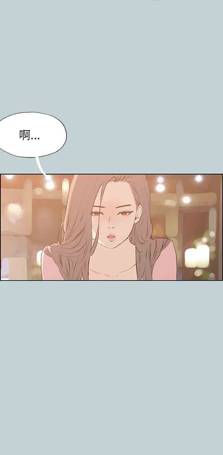 愉快的旅行：第40话 -愉快的旅行-无名（第9张）