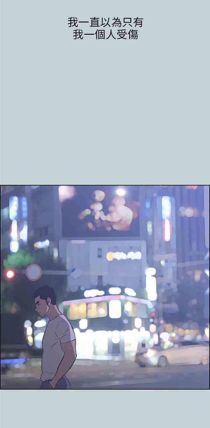 愉快的旅行：第40话 -愉快的旅行-无名（第15张）