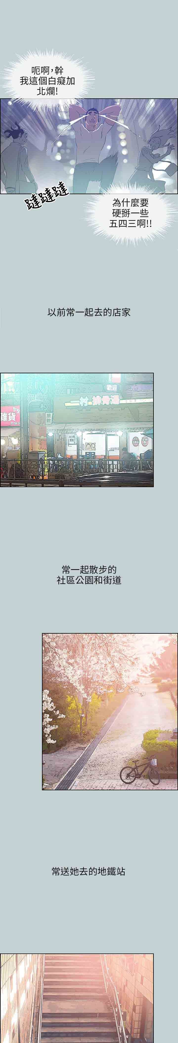 愉快的旅行：第40话 -愉快的旅行-无名（第18张）