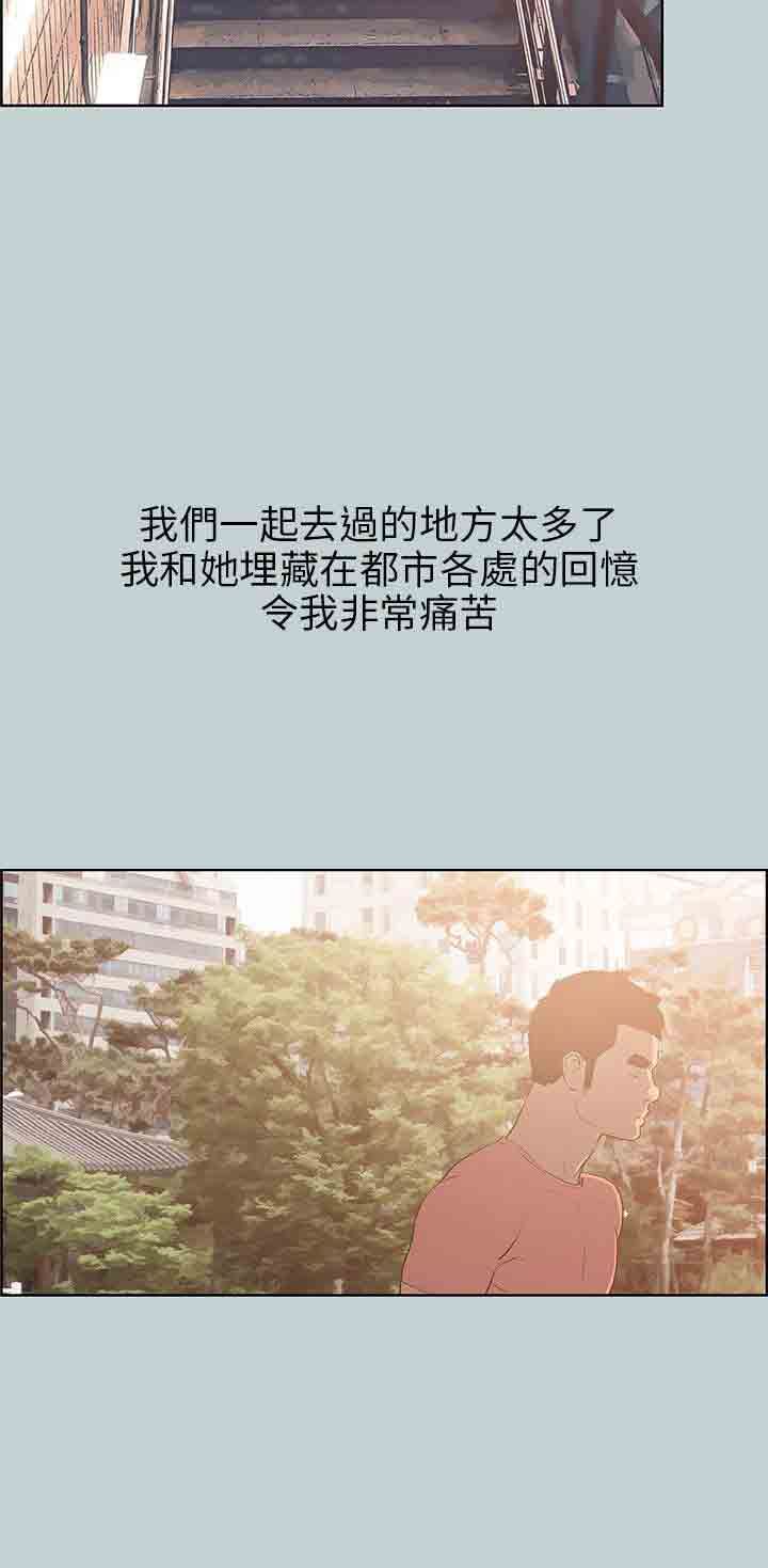 愉快的旅行：第40话 -愉快的旅行-无名（第19张）