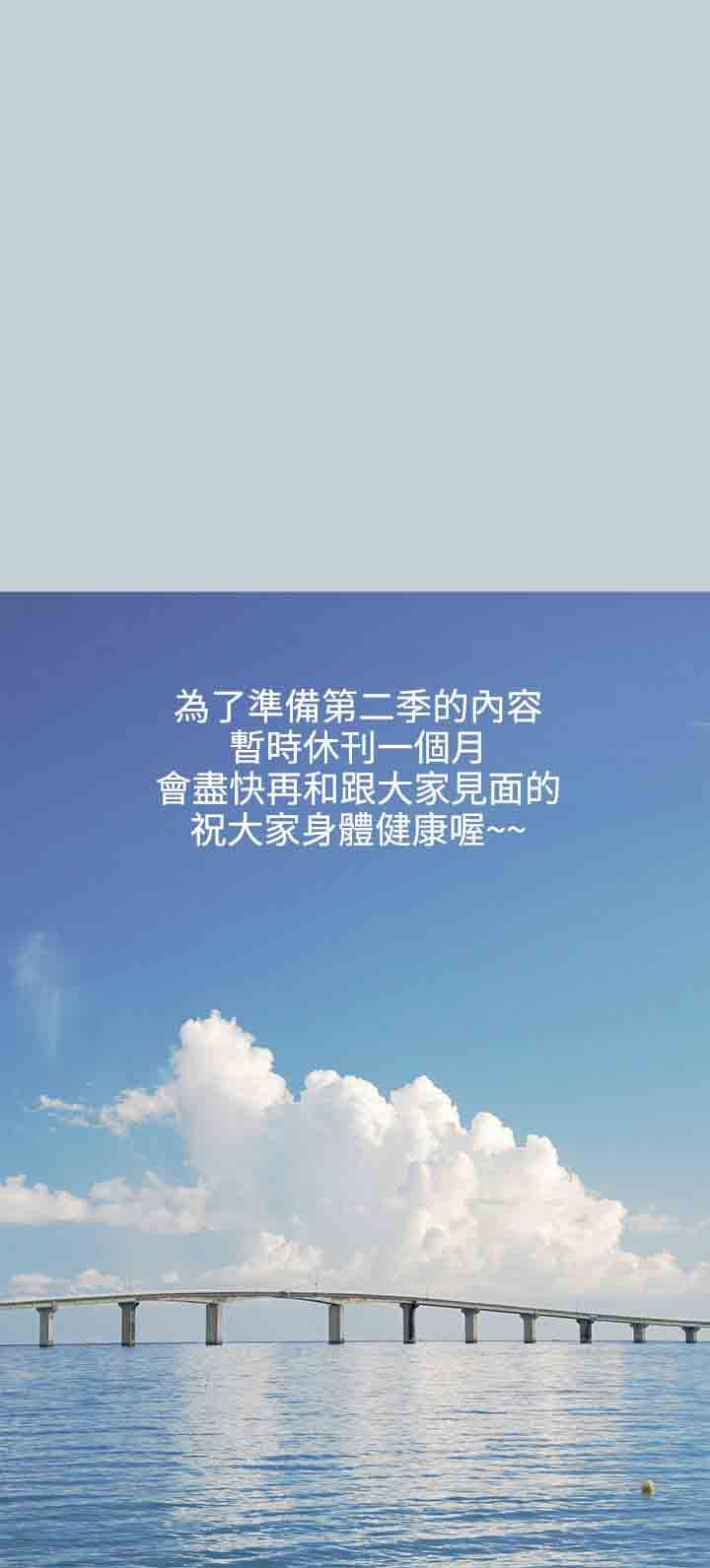 愉快的旅行：第40话 -愉快的旅行-无名（第26张）