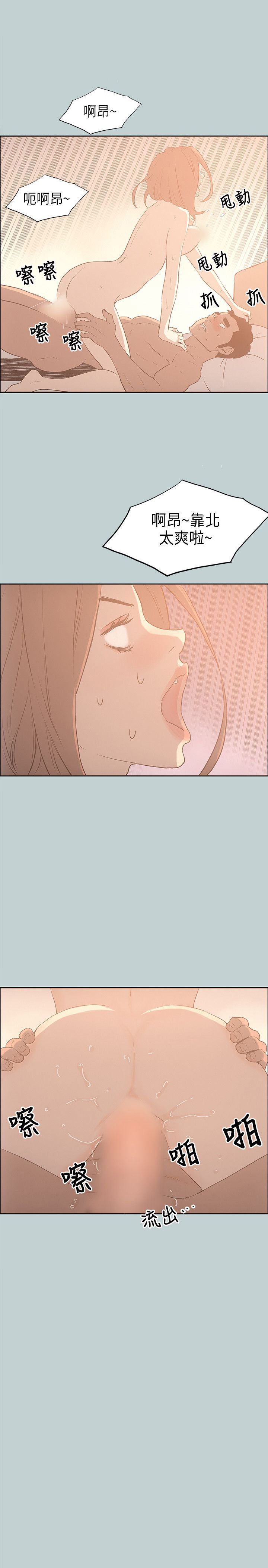 愉快的旅行：第31话 -愉快的旅行-无名（第9张）