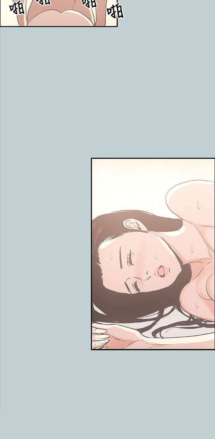 愉快的旅行：第31话 -愉快的旅行-无名（第14张）