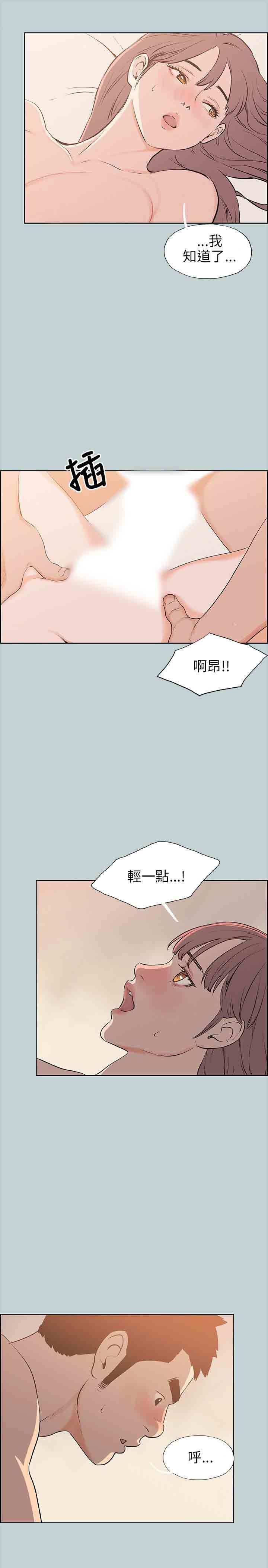 愉快的旅行：第50话 -愉快的旅行-无名（第9张）