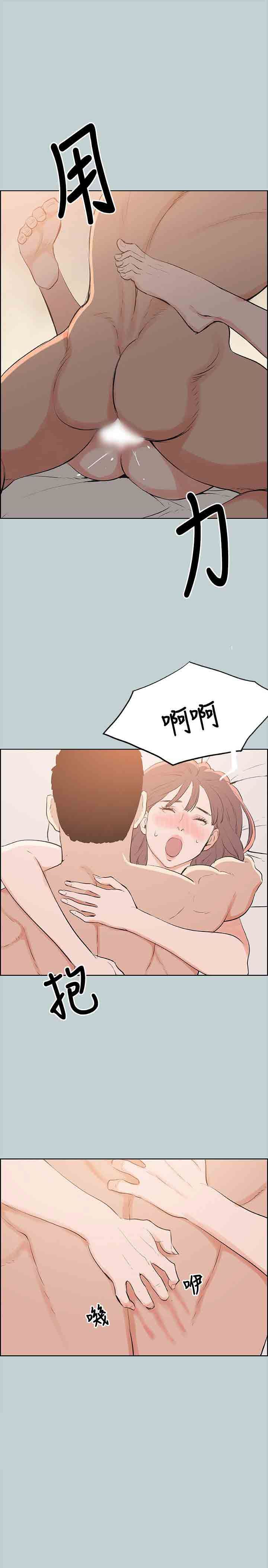 愉快的旅行：第50话 -愉快的旅行-无名（第11张）