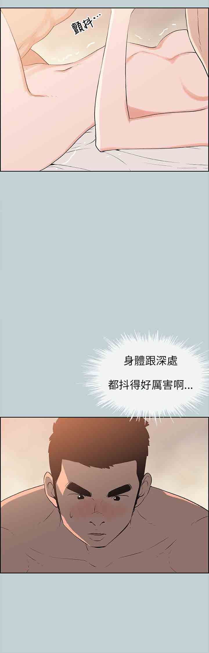 愉快的旅行：第50话 -愉快的旅行-无名（第12张）