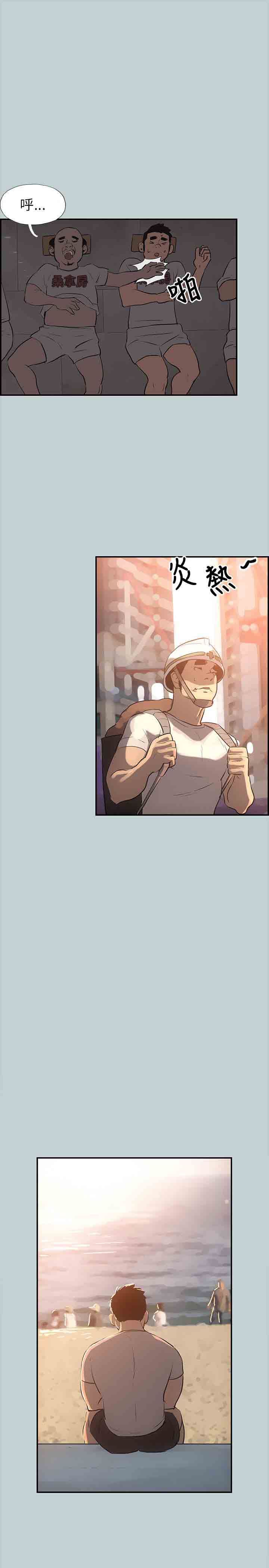 愉快的旅行：第41话 -愉快的旅行-无名（第4张）