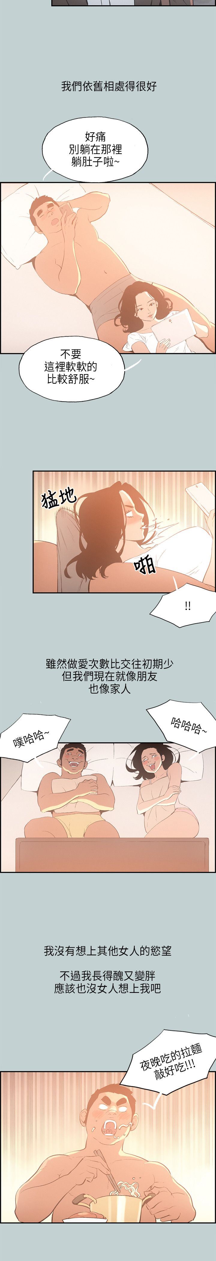 愉快的旅行：第32话 -愉快的旅行-无名（第4张）