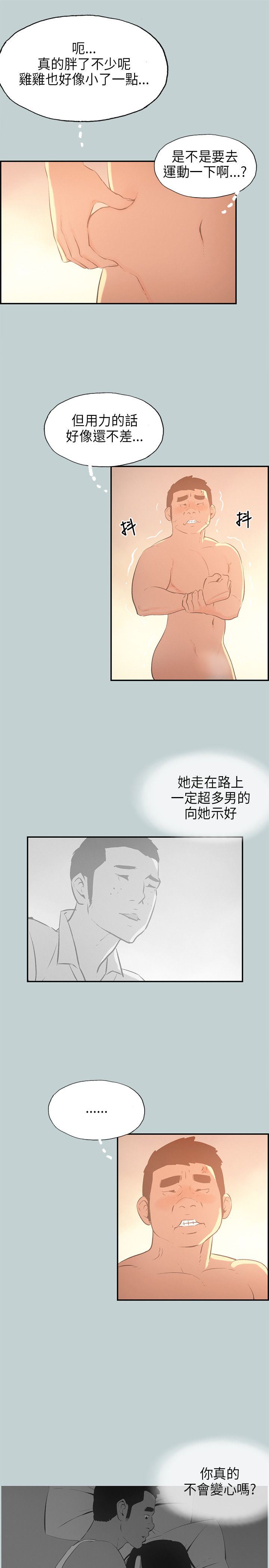 愉快的旅行：第32话 -愉快的旅行-无名（第9张）