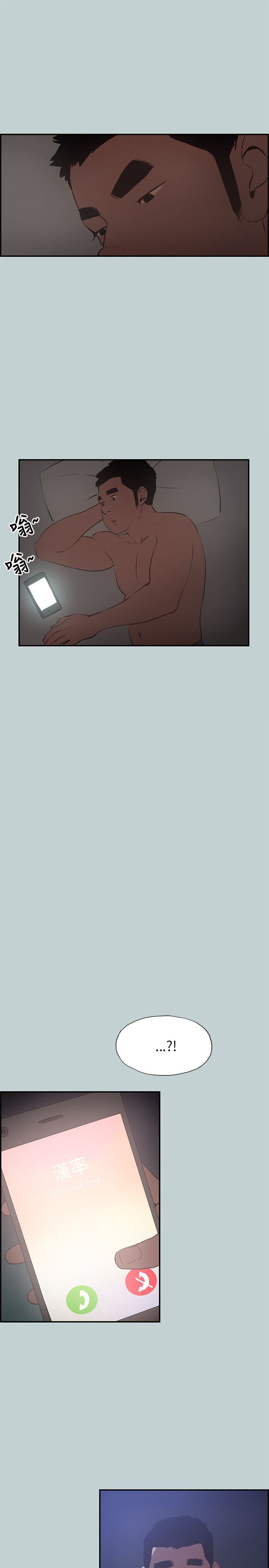 愉快的旅行：第32话 -愉快的旅行-无名（第18张）