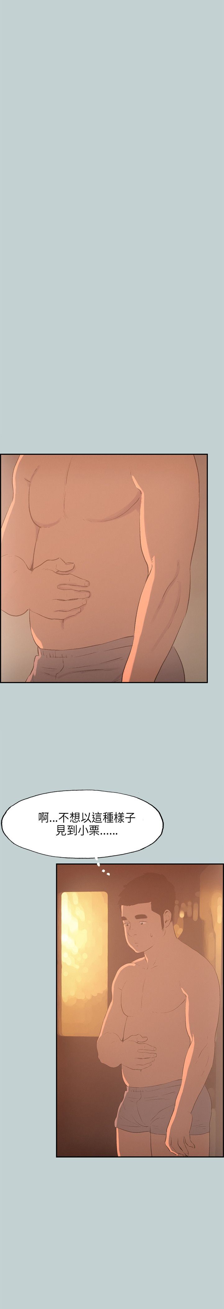 愉快的旅行：第32话 -愉快的旅行-无名（第21张）