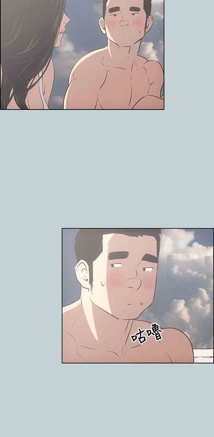 愉快的旅行：第42话 -愉快的旅行-无名（第6张）