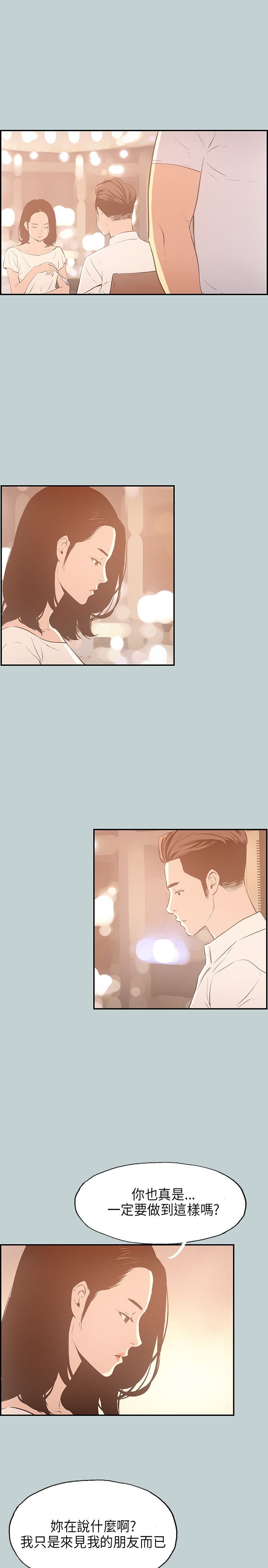 愉快的旅行：第33话 -愉快的旅行-无名（第15张）