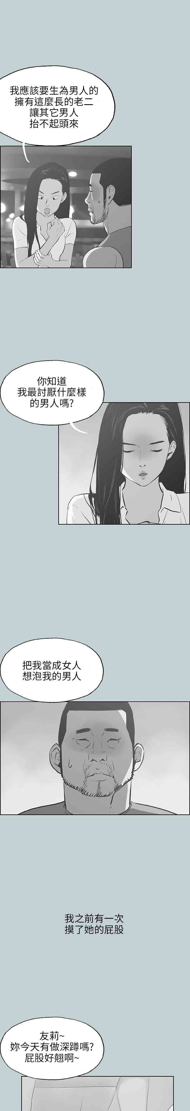愉快的旅行：第43话 -愉快的旅行-无名（第3张）