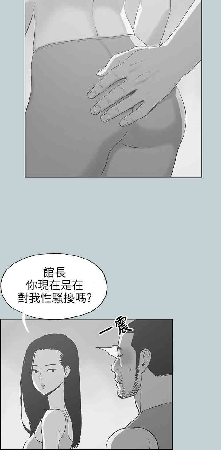 愉快的旅行：第43话 -愉快的旅行-无名（第4张）