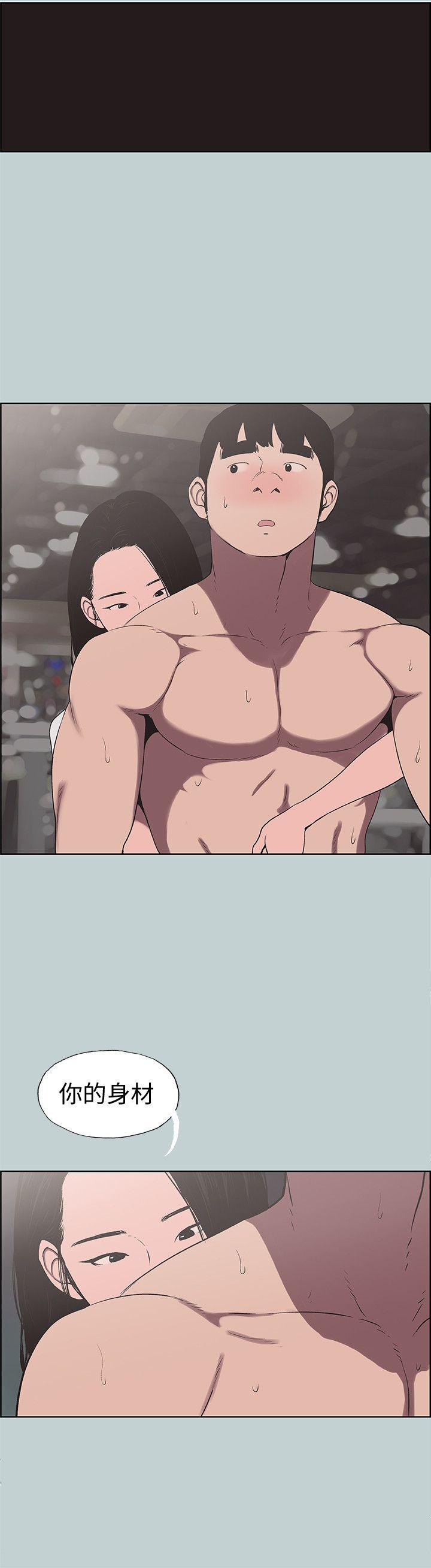 第115话-一夜跟两个男人&hellip;? -愉快的旅行-无名（第6张）