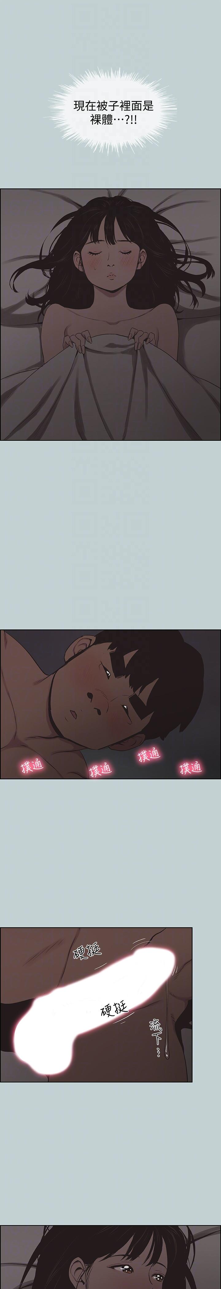 第116话-滋润柔嫩的肌肤 -愉快的旅行-无名（第17张）