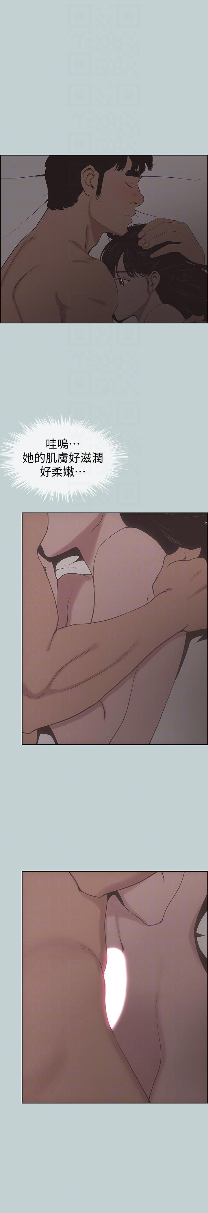 第116话-滋润柔嫩的肌肤 -愉快的旅行-无名（第19张）