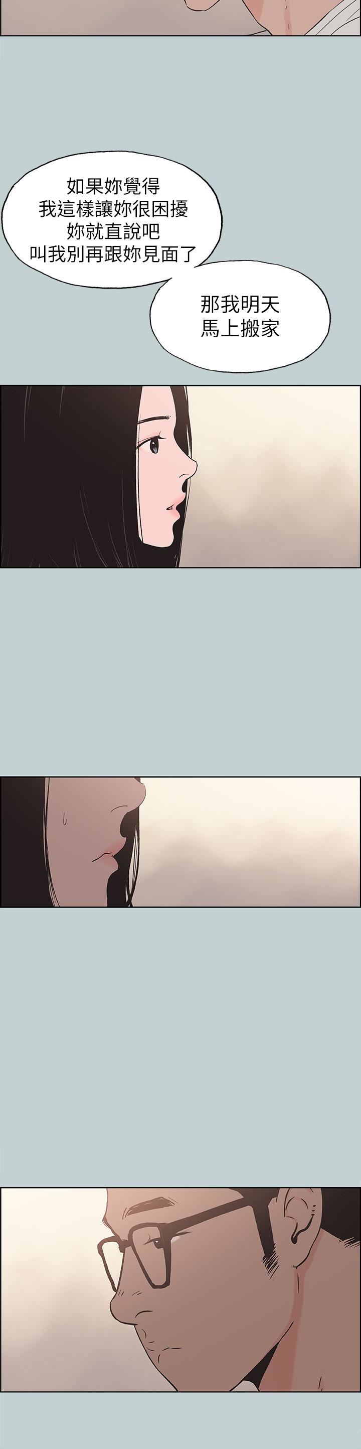 第117话-男子汉不退缩! -愉快的旅行-无名（第10张）