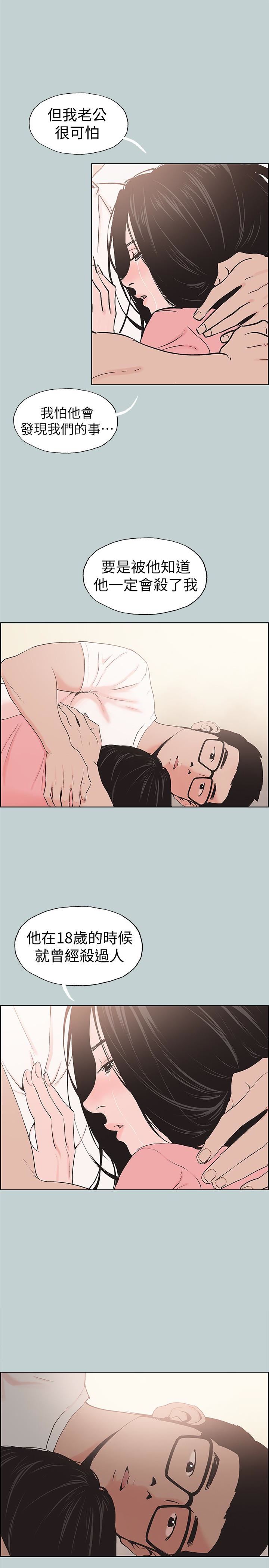 第117话-男子汉不退缩! -愉快的旅行-无名（第13张）