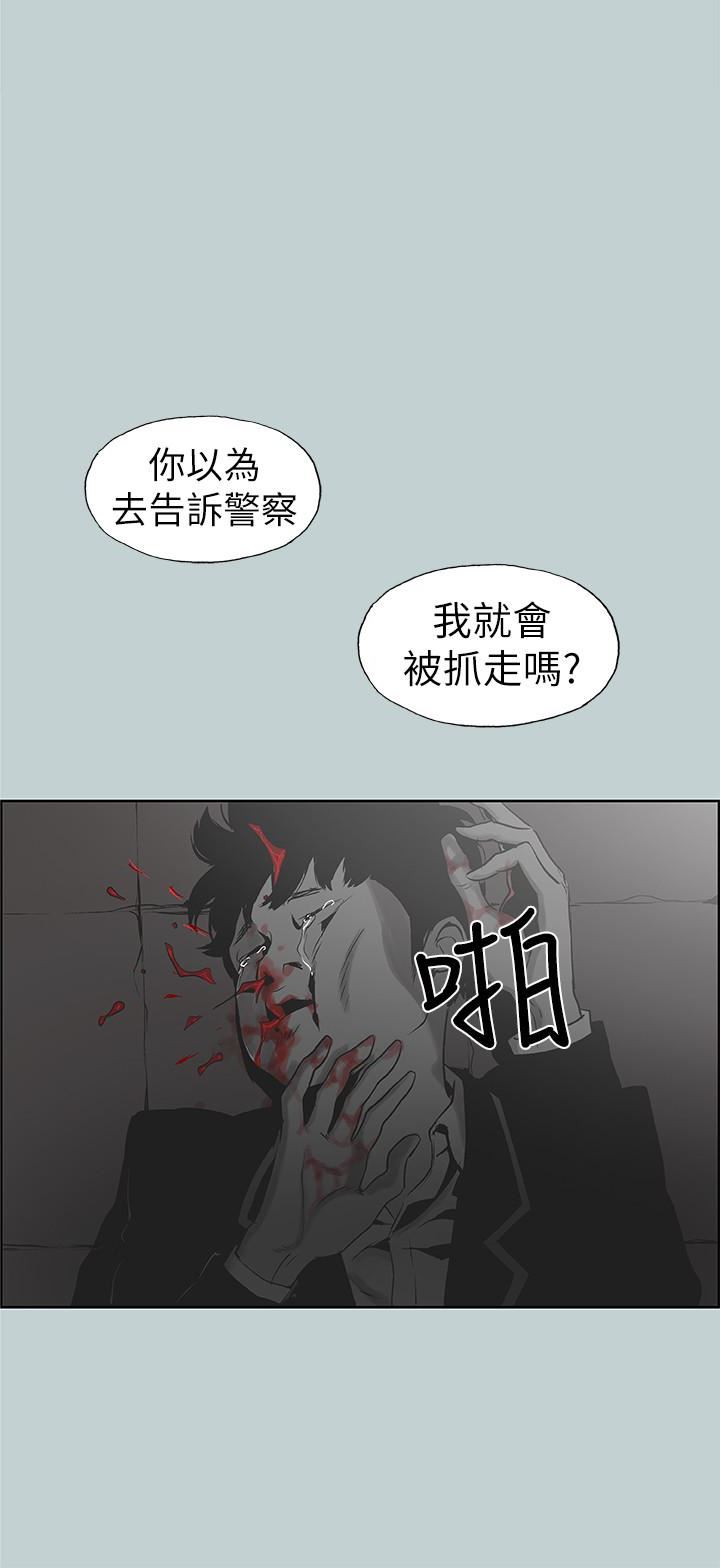 第117话-男子汉不退缩! -愉快的旅行-无名（第14张）