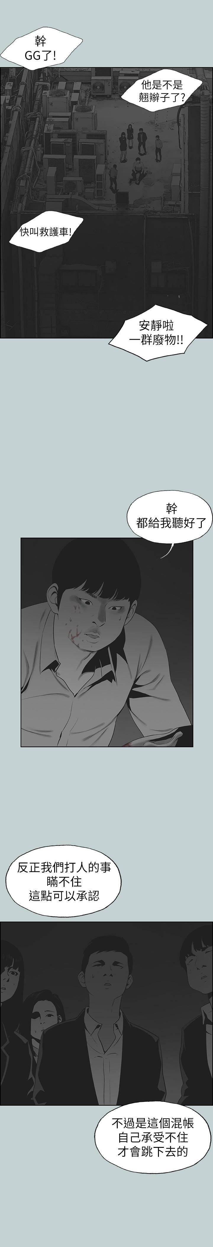 第117话-男子汉不退缩! -愉快的旅行-无名（第17张）