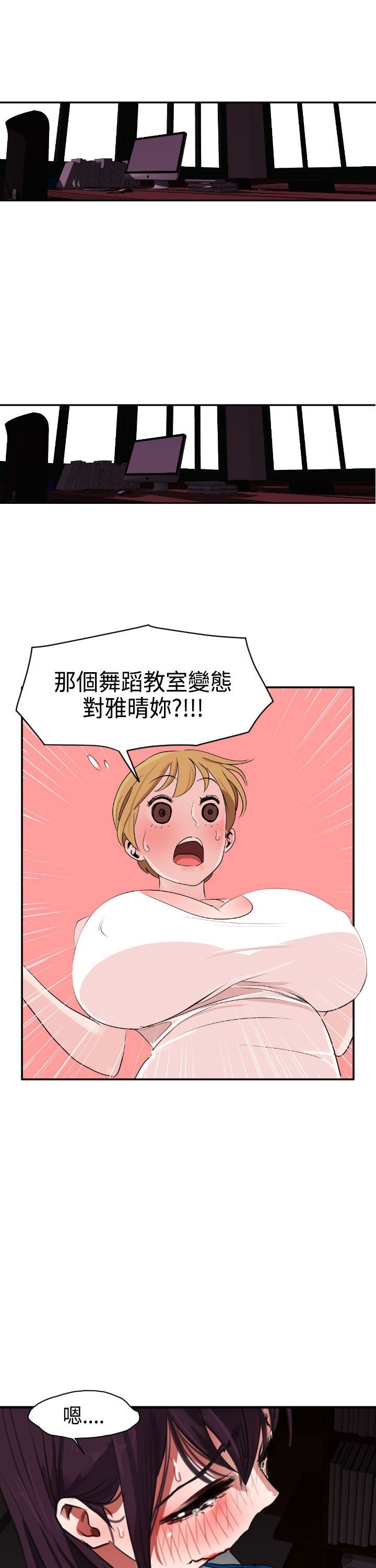 欲求王Desire King：第3话 -欲求王DesireKing-无名（第17张）